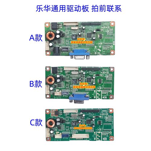 乐华2025LB.RTMC1B-1驱动板