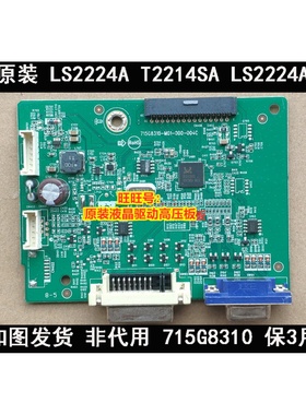 联想T2224R 驱动板 LS2224A T2214SA 主板 715G8310-M01-000-004L