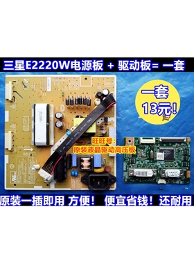 三星E2220W电源板 B2230W电源板 高压板 IP-46155B 原装 驱动板
