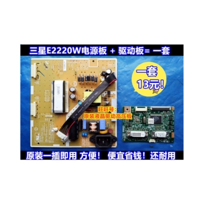 高压板电源板三星E2220WB2230W