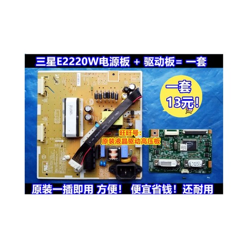 高压板电源板三星E2220WB2230W