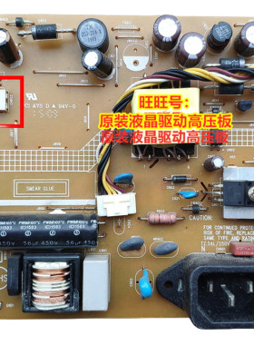 高压板电源板ASUS华硕VS228VS207