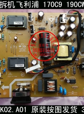 飞利浦 190CW9 170S9 HWC9190I MNS1170I 电源板4H.0KK02.A00高压