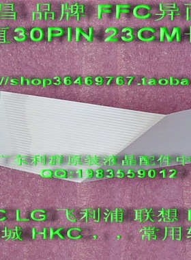 三星943NW 943NWX T190 屏线 三星T220 E2220W E1920NW 屏线 异面