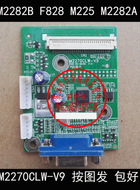 三色SANC M225+ H2285E M2226B M9982A F226B 驱动板 M2270CLW-V9
