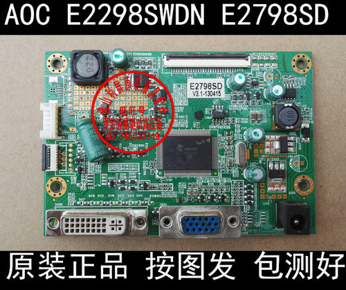 原装冠捷 AOC E2798SD E2298SWDN 270LM00010 E2798 驱动板 主板
