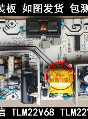 原装 海信 TLM22V88X TLM22V68 电源板 RSAG7.820.1569 HLP-12A11