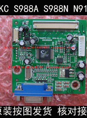 HKC S988A 9819 S988N 驱动板 现代 N91W Z191D N196 N988 驱动板