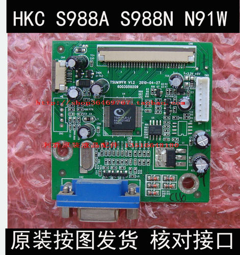 驱动板HKC现代惠科S988AN91W