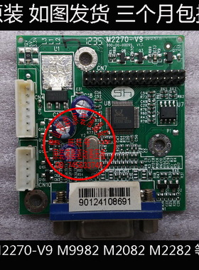 三色M2282A M9982剑齿虎M2082B M2082A M2285B驱动板 M2270-V9