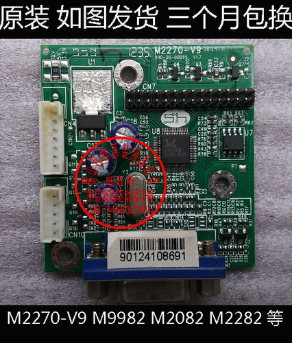 主板驱动板M2285M2082M9982M9982