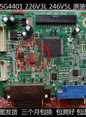 原装 飞利浦 226V3L 246V5L 242E3L 驱动板715G4401-M04-000-004C