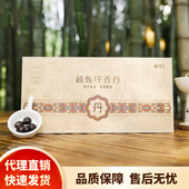 正品 官方藏甄纤秀丹草本倩秀套藏甄1696纤秀丹肚脐贴脐膏肚脐贴