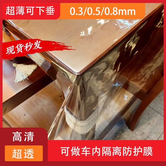 水晶板pvc透明桌布边防护罩柔软图片