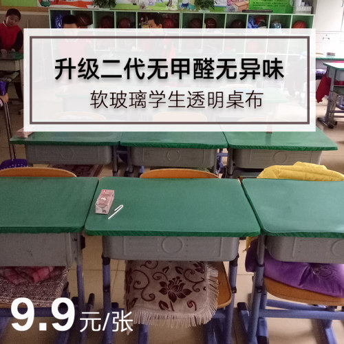 防水免洗学校推荐环保软玻璃桌垫