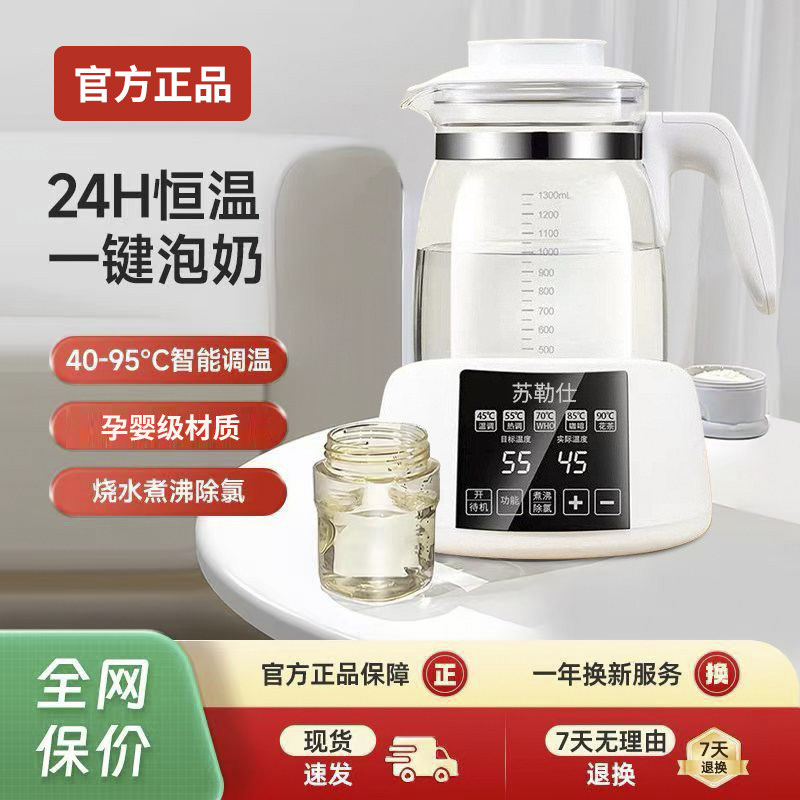 恒温热水壶电热水壶烧水壶可调温度全自动家用多功能保温调奶器
