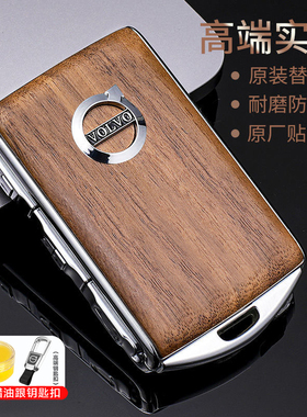 沃尔沃钥匙套实木xc90xc60s90s60xc40v60v90合金壳极星钥匙包扣