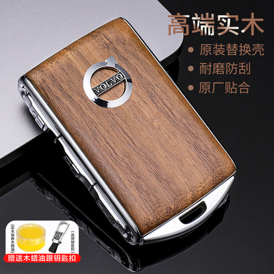 沃尔沃钥匙包扣沃尔沃钥匙