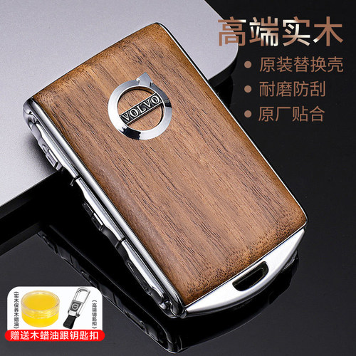 沃尔沃钥匙包扣沃尔沃钥匙