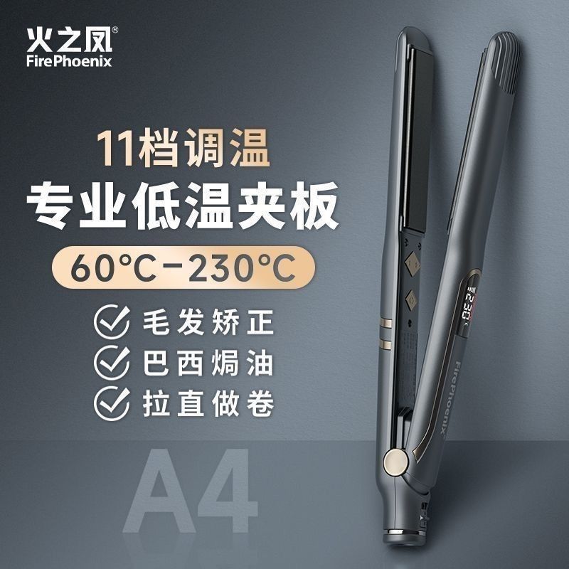 火之凤夹板A4两用直卷拉直理发店发器专业发廊刘海专用神器美发店图片