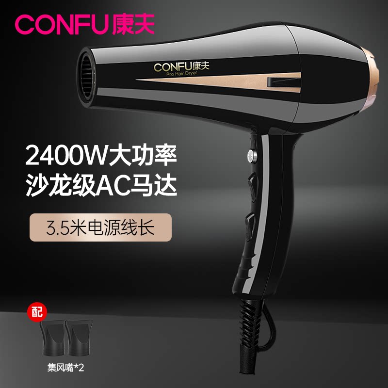 康夫8894电吹风机2400W专业家用大功率护发发廊发型师专用大风力