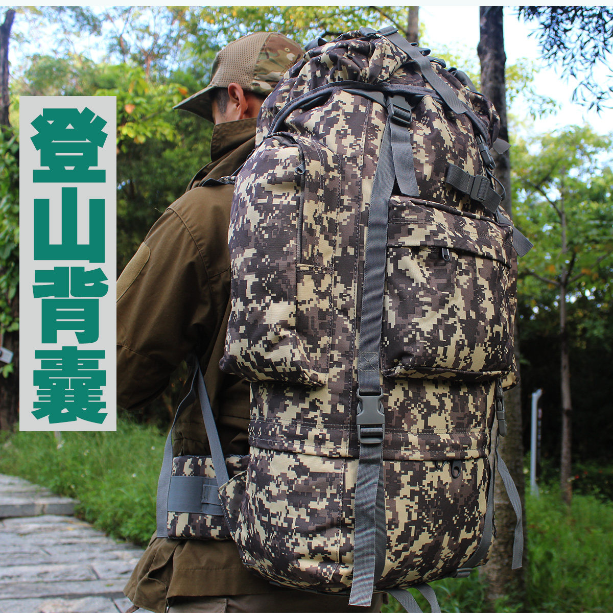 徒步登山背囊战术行军双肩男女包大容量65l防水行李野营旅行包