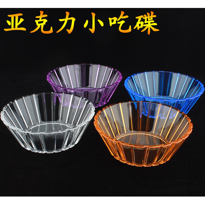 Acrylic Ice cream bowl Fruit dish Cucumber bar KTV snack Dessert Yoji Honeydewin the Tableware , Tableware , Dish  category - from Buy2taobao.com to provide professional Taobao agent buy service