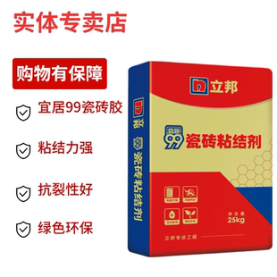 立邦 宜居99瓷砖粘结剂/瓷砖胶 25kg/包
