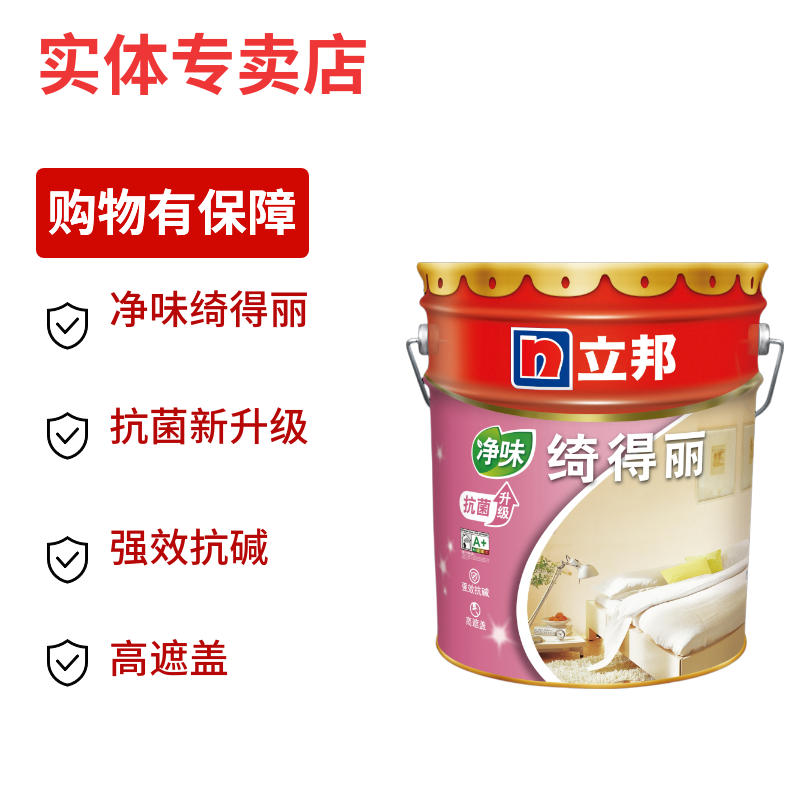 立邦 净味绮得丽内墙乳胶漆 22kg/桶
