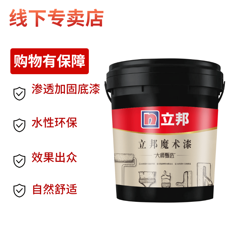 立邦 魔术漆大师甄选渗透加固底漆 18kg/桶