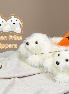 爆款Bichon Frise Slippers拖鞋仿真比熊犬拖鞋学生宿舍毛绒鞋