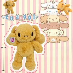 新款跨境新品cinnamoroll毛绒玩偶玉桂狗可爱生日礼物儿童礼物
