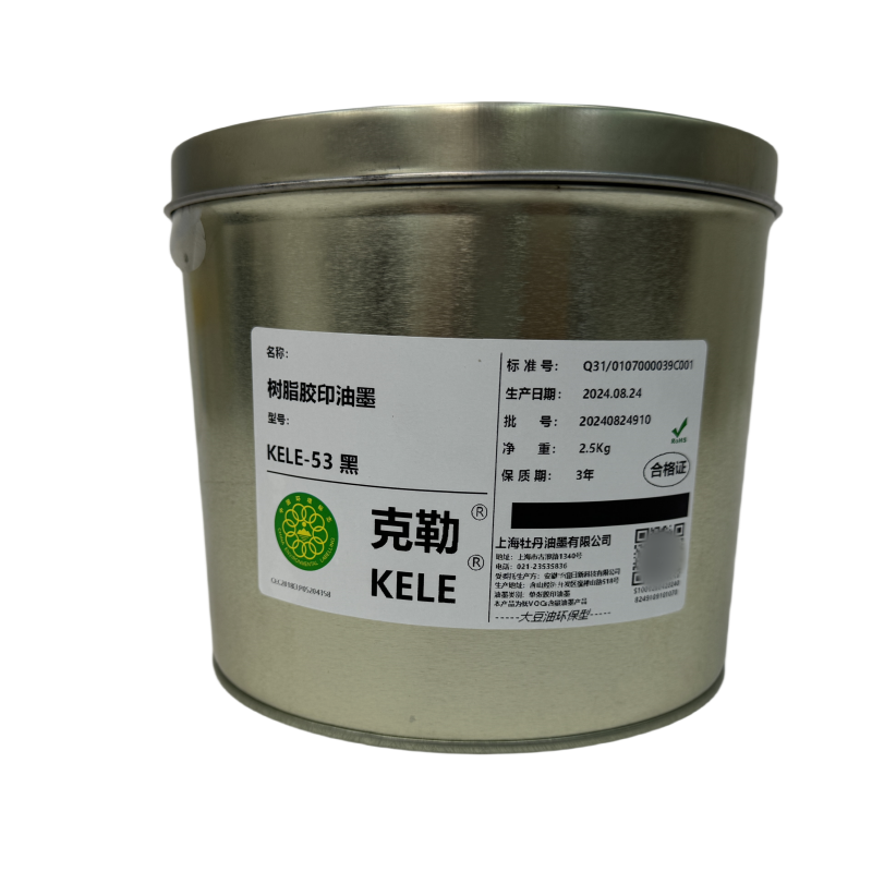 上海牡丹油墨克勒KELE树脂印胶印慢干型黑金红大红绿色桔黄环保