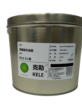 上海牡丹油墨克勒KELE树脂印胶印慢干型黑金红大红绿色桔黄环保