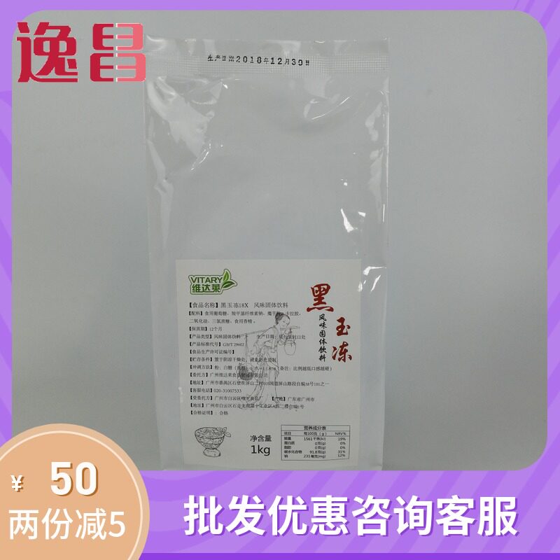 vbc 36 Double 18 Beiheiyu frozen powder 1KG Taiwan Imported raw material drinks snack chain raw material Yihe Hallin the Coffee/Oatmeal/Chongyin , Lotus root starch/Oatmeal/Drink mixes , Tea , Pearl milk tea powder  category - from Buy2taobao.com to provide professional Taobao agent buy service