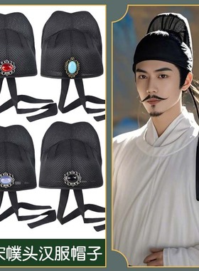 李白帽子古装汉服帽子儿童唐朝幞头帽宋居士帽子男成人圆领袍发饰
