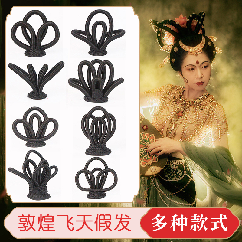 古风敦煌飞天盘发假发发髻