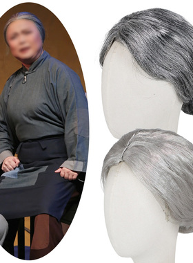 现代京剧红灯记演出假发李奶奶李玉表演头套老太太戏服花白假发套