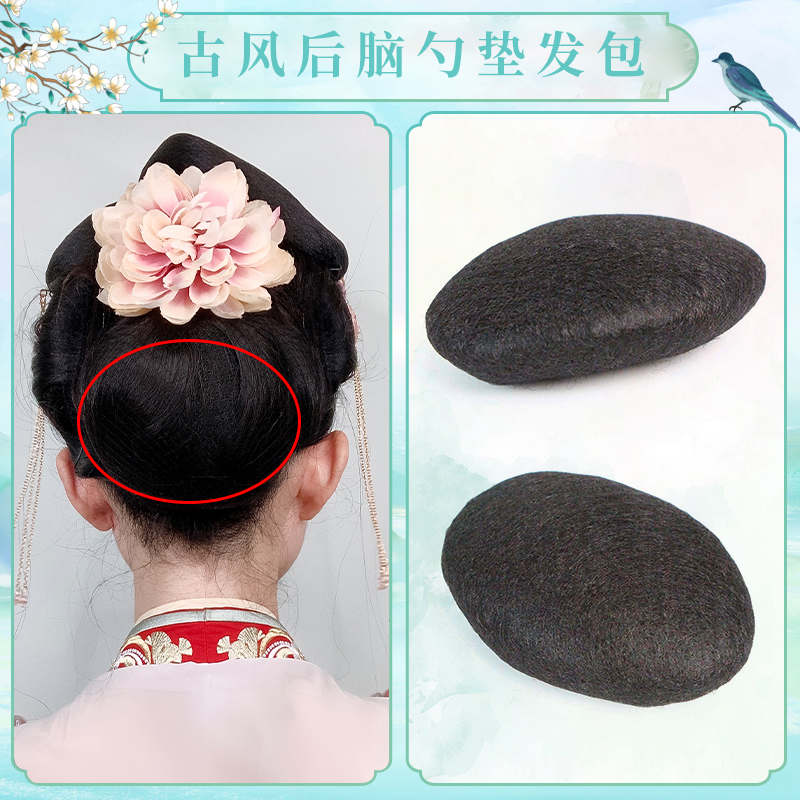 汉服后压假发包后区垫发包