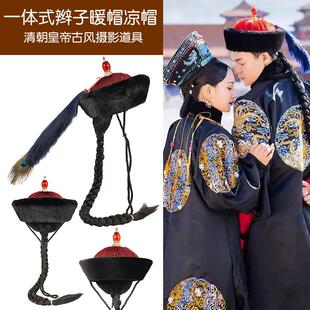 清朝皇帝帽王爷帽多款帽子清朝辫子顶戴花翎暖帽清装古风写真摄影