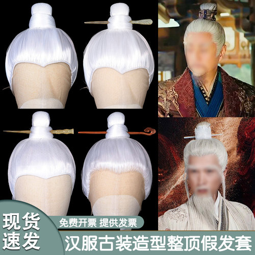 汉服假发古装剧姜子牙白色假发套
