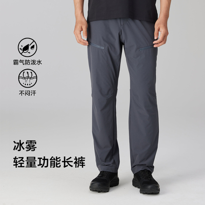 隐者山之道二代冰雾轻量徒步裤