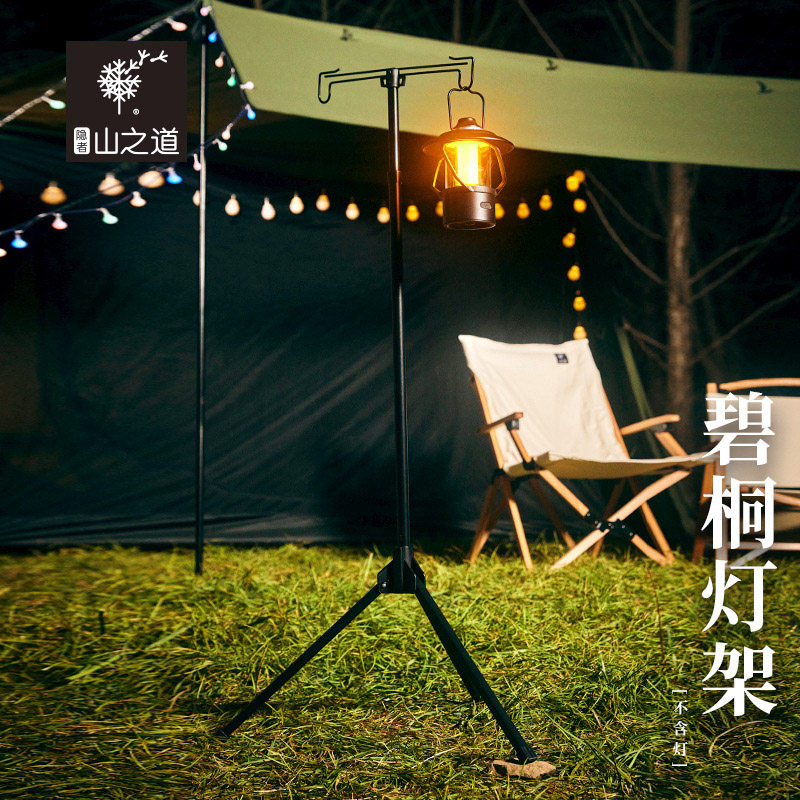 三夫户外丨隐者山之道 碧桐户外露营野营三脚灯架立式便携可拆卸
