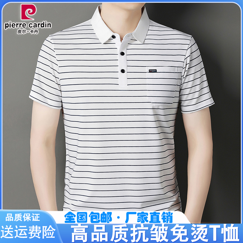 皮尔卡丹短袖翻领半袖体恤衫