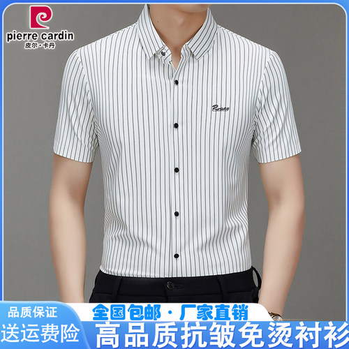 皮尔卡丹夏季桑蚕丝免烫短袖衬衫