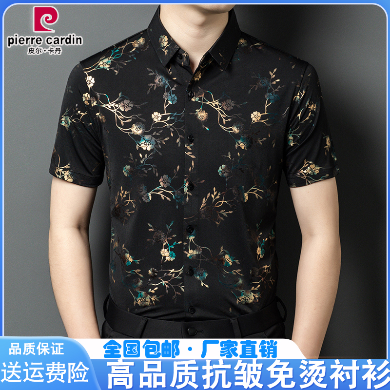 皮尔卡丹新款冰丝短袖男士衬衫