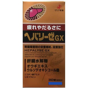 现货 日本原装GX肝脏水解物解酒护胃醒酒去疲劳360粒有助睡眠