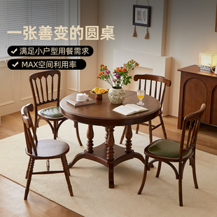 折叠餐桌椅组合法式 美式 复古胡桃色小户型实木伸缩圆桌家用饭桌