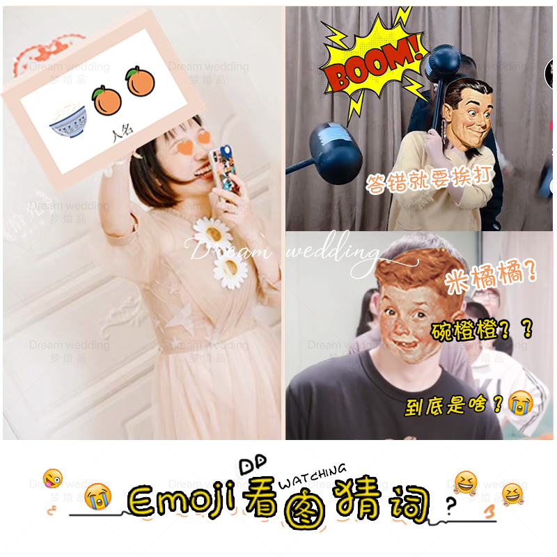 emoji看图表情猜词成语接亲游戏