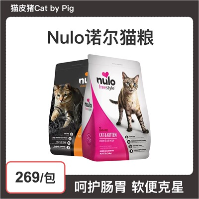 美国Nulo自由天性无谷鸡肉高蛋白低碳低升糖增肥发腮12磅猫粮